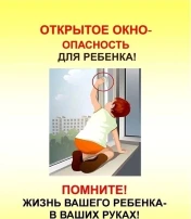 Информация для родителей.